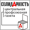 solidar(1).gif