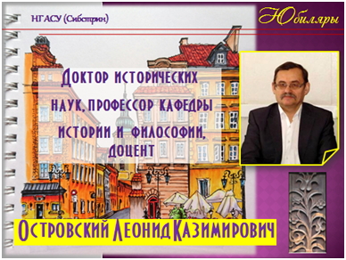 Островский рис(2).jpg