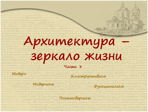 арх3.png