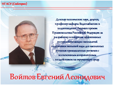 Войтов рис нтп(1).jpg