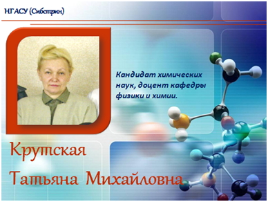 Крутская нтп.jpg