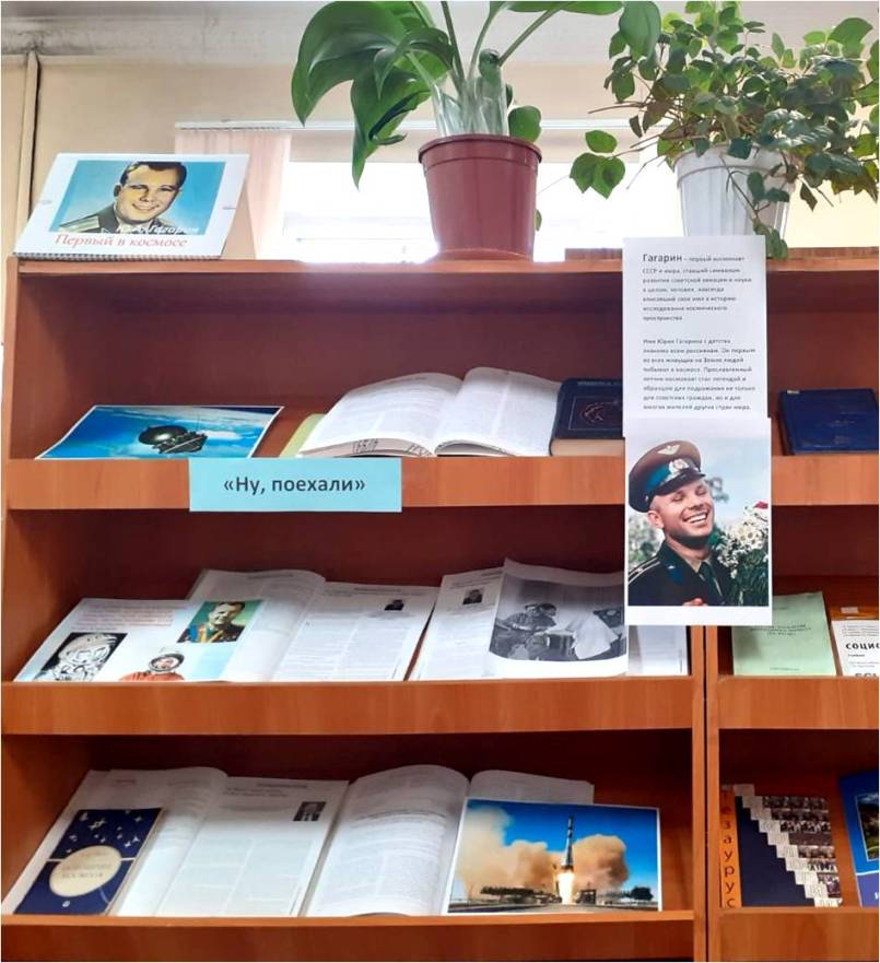 гагарин.jpg