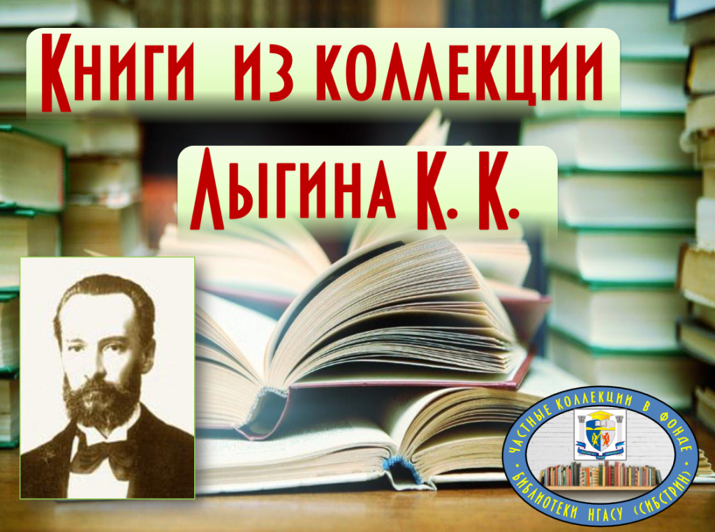 Screenshot 2025-11-12 at 19-38-41 Новосибирский государственный архитектурно-строительный университет - Сибстрин.png