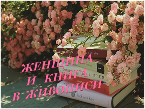 Ж и к.png