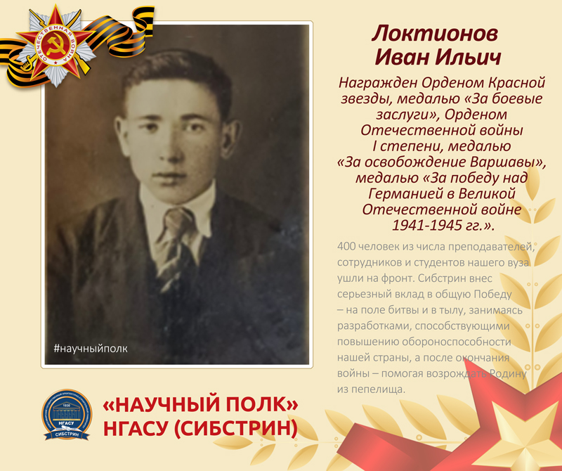 локтионов-0.jpg