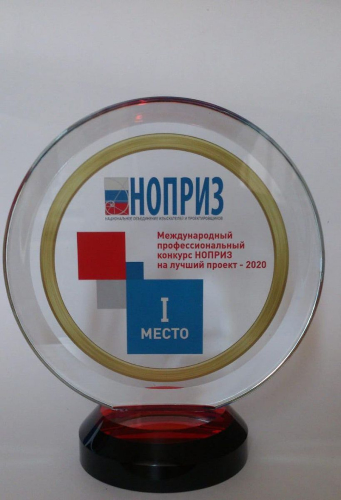 НАГРАДА НОПРИЗ-2020.jpg