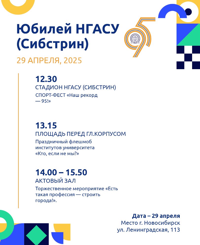 ПРОГРАММА-800-2.jpg