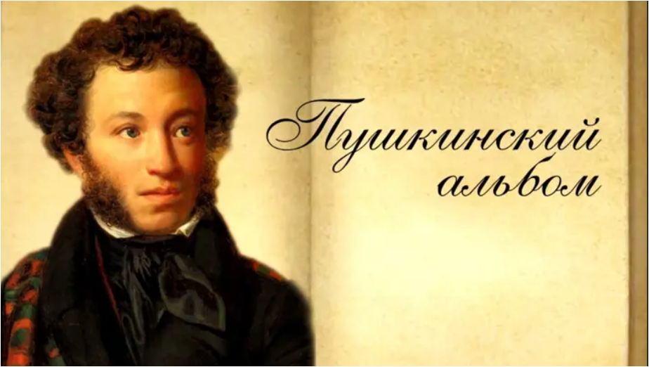 пушкин.png пушкин.png