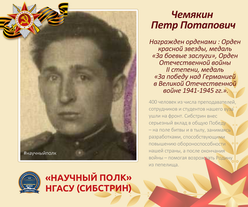 чемякин.jpg