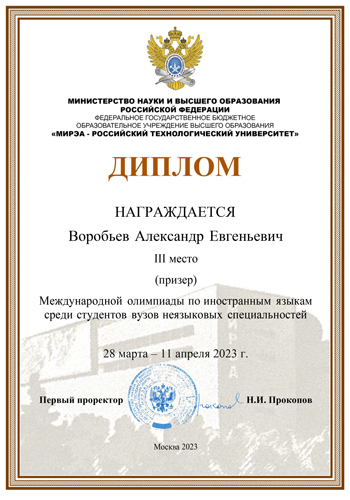 Диплом-3-место-350.jpg Диплом-3-место-350.jpg