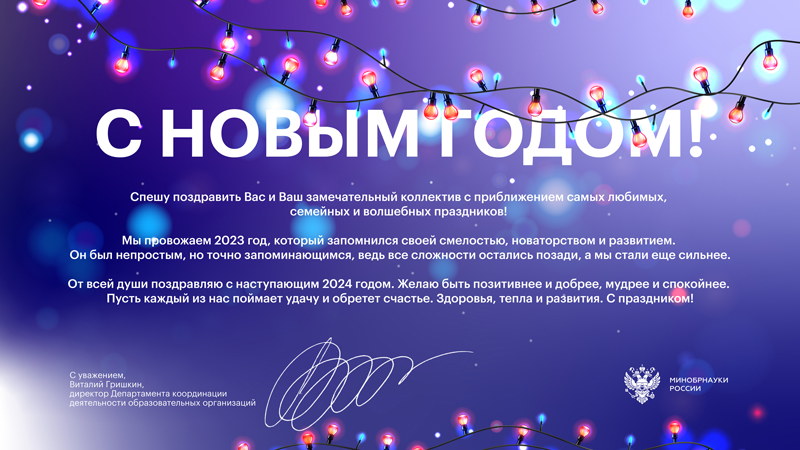 2024_otkrytka_montaghnaya_oblasty_1-800.jpg
