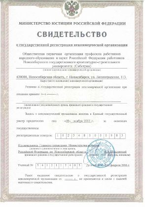 скан_свидетельства_2-300.jpg