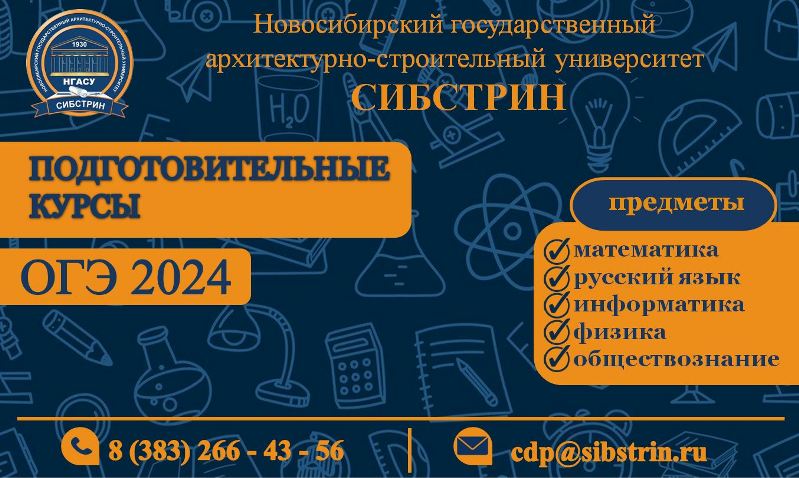 Баннер ОГЭ-800.jpeg