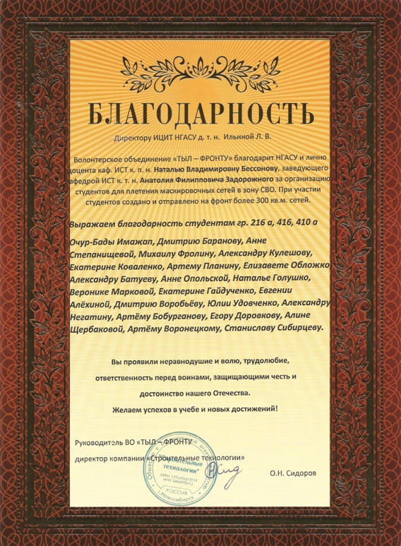 БЛАГОДАРСТВЕННОЕ ПИСЬМО за участие в плетени сетей-500.jpg