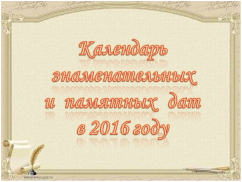 календарь 2016 1часть.jpg