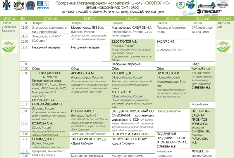 программа-800.jpg