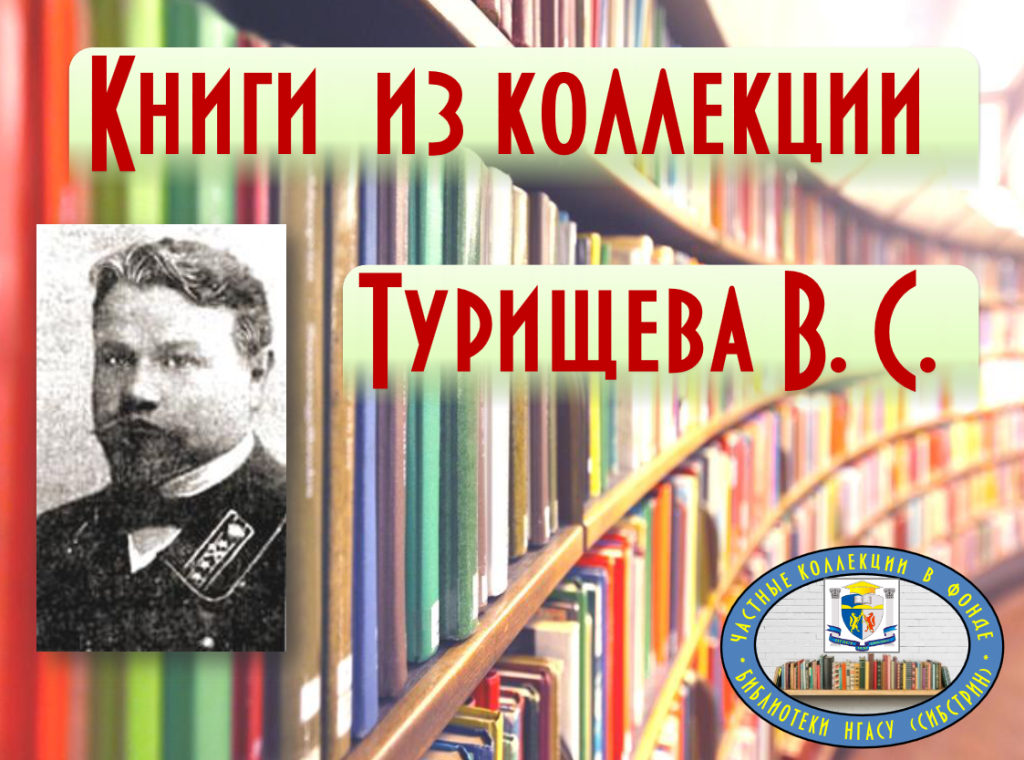 Screenshot 2025-11-12 at 19-38-31 Новосибирский государственный архитектурно-строительный университет - Сибстрин.png