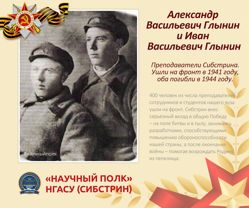 ГЛЫНИН-800.jpg