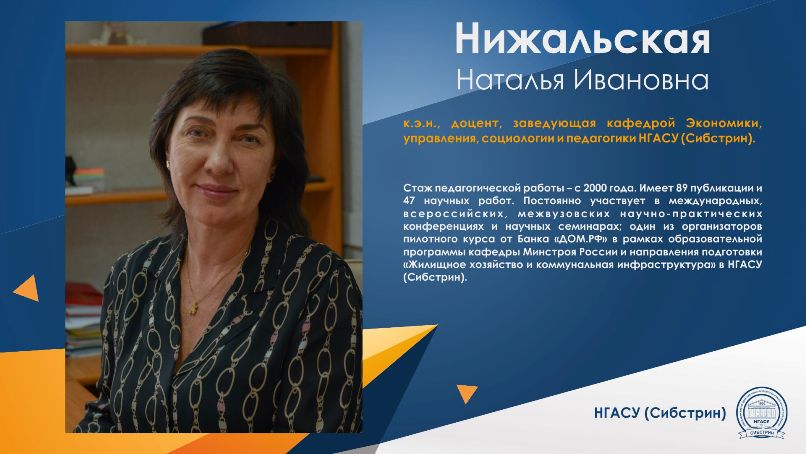 нижальская-800.jpg