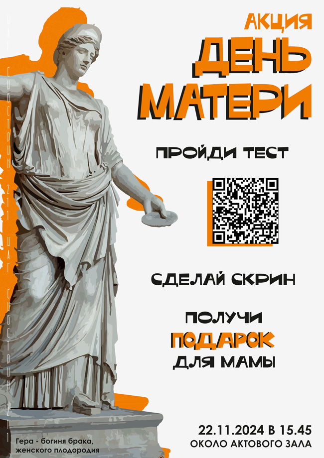 afisha_211-день-матери-1-650.jpg