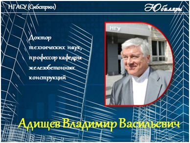 Адищев(1).jpg