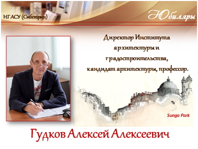 Гудков.jpg