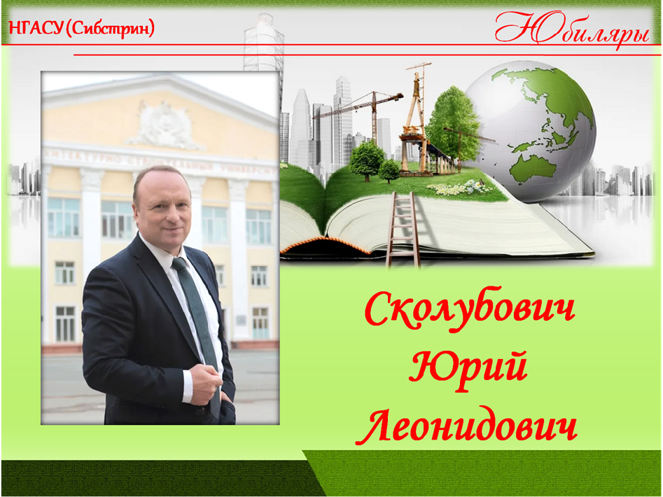 ректор2.png