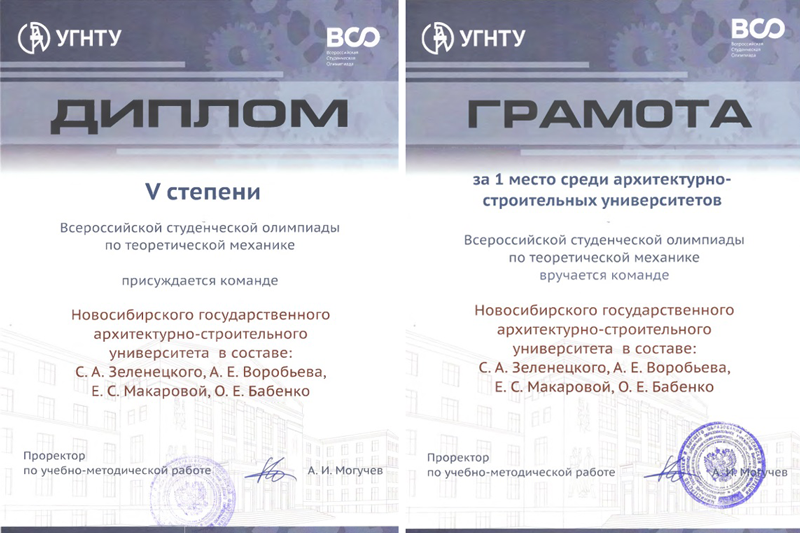 диплом1ы.png