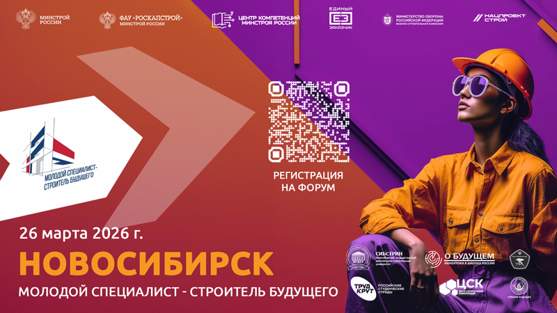 26-марта-НСК-800.jpg