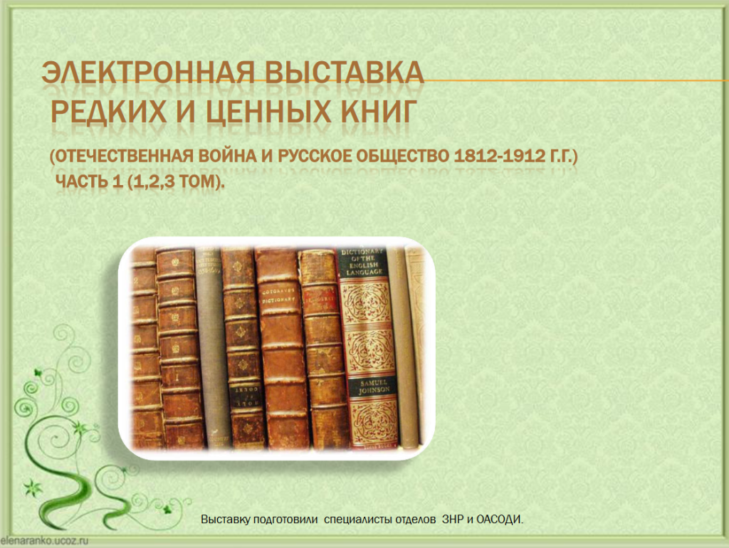 Screenshot 2025-11-12 at 19-37-26 Новосибирский государственный архитектурно-строительный университет - Сибстрин.png