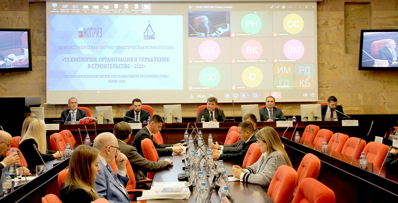 Пленарное (Лапидус АА)-800.jpg