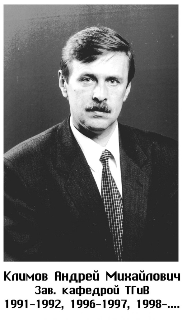08Климов.JPG
