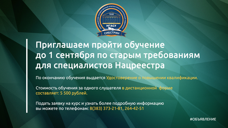 НАЦРЕЕСТР-800.jpg