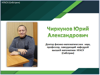 Чиркунов рис нтп.jpg