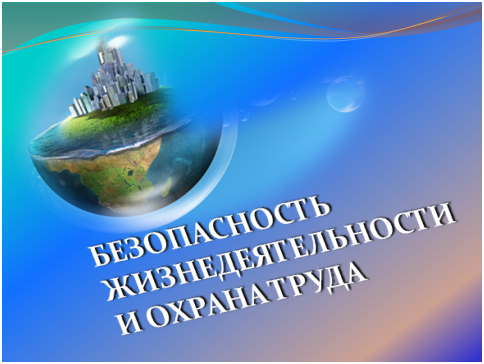 бжд(1).png