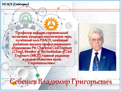 Себешев рис нтп.jpg