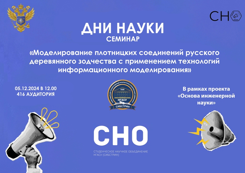 СЕМИНАР ИНФ.ТЕХНОЛОГИИ-800.jpg