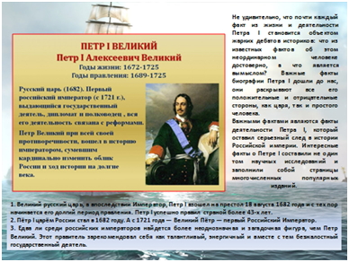 петр 1.jpg