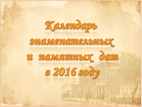 К 2016 2ч.jpg