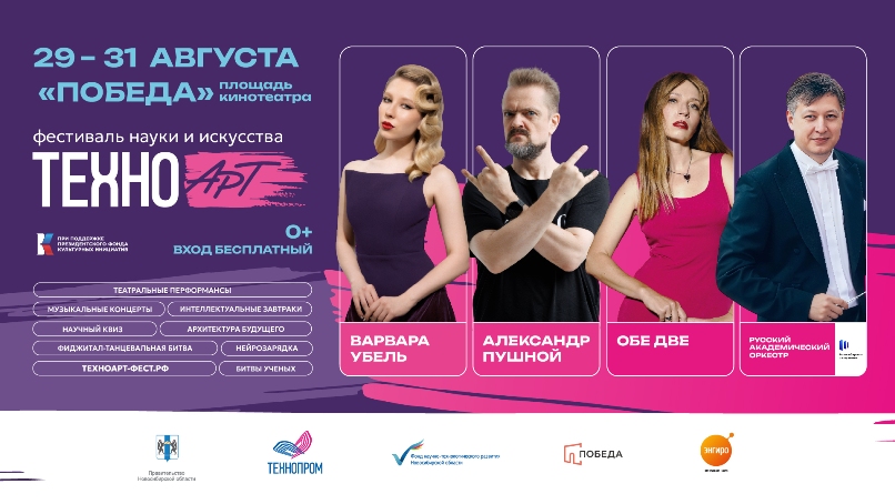 афиша экран 16х9-02-800.jpg