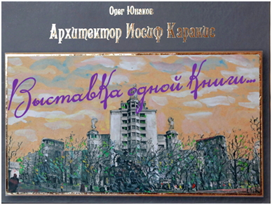 Каракис.jpg