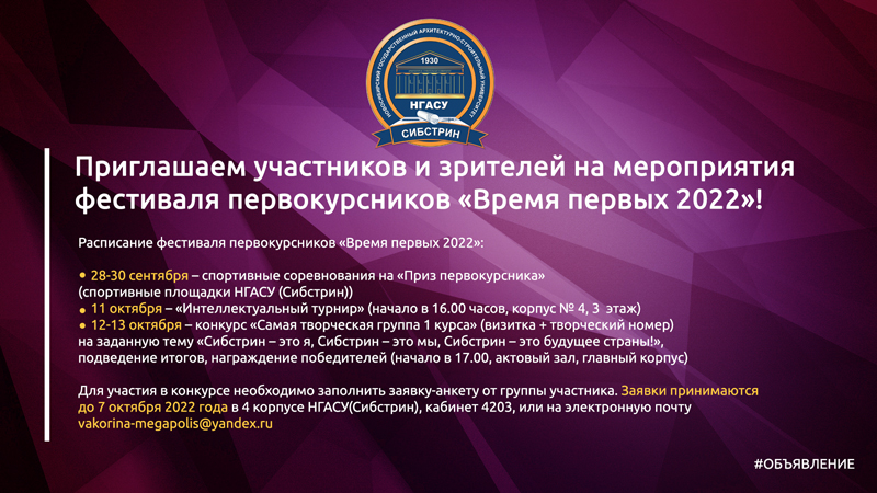 ВРЕМЯ-ПЕРВЫХ-800.jpg