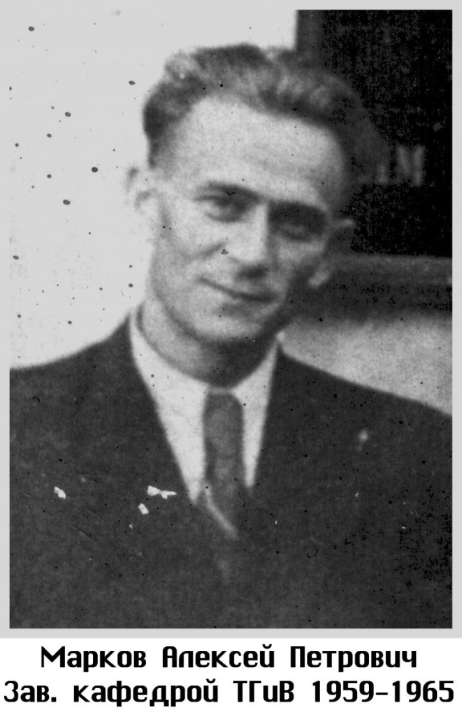 03Марков.JPG