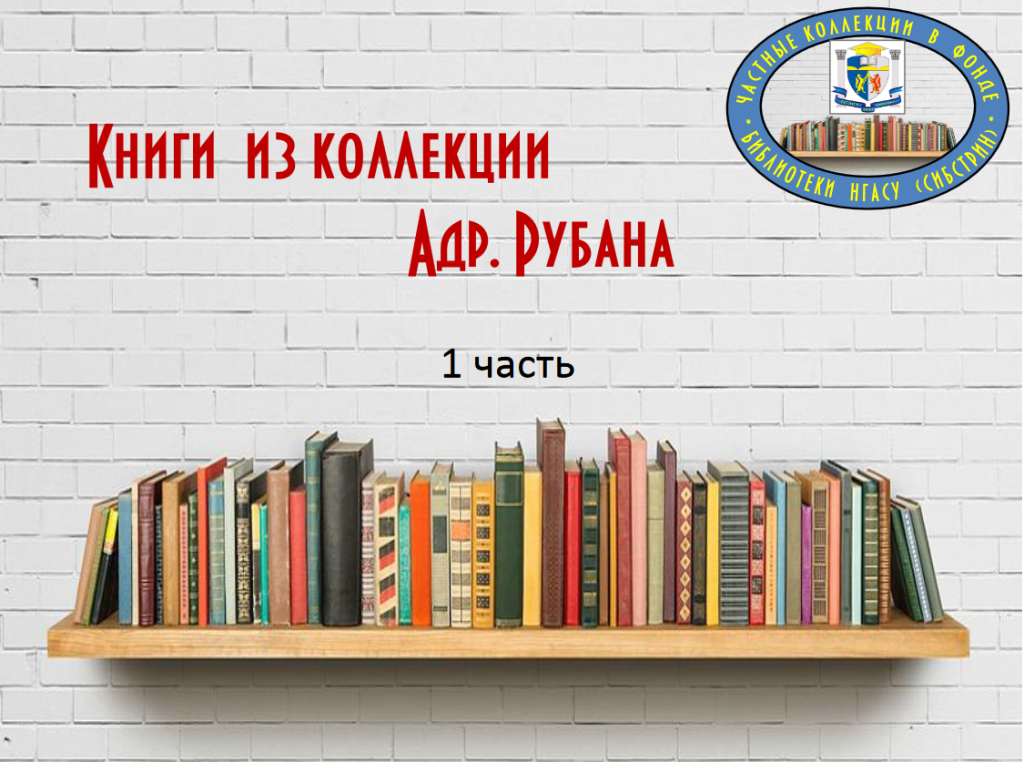 Screenshot 2025-11-12 at 19-38-14 Новосибирский государственный архитектурно-строительный университет - Сибстрин.png